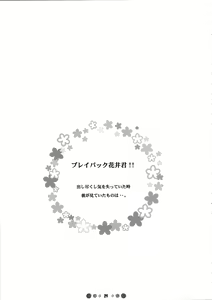 Page 28 of Momokan to 10-nin no Bat #2 - preview thumbnail