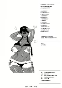 Page 31 of Momokan to 10-nin no Bat #2 - preview thumbnail