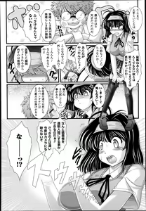 Page 370 of COMIC Unreal 2014-10 Vol.51 - preview thumbnail