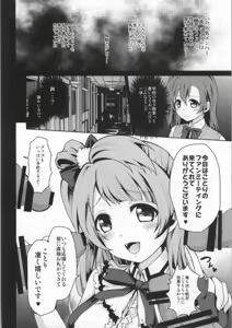 Page 3 of "Nama" de S●X! Datte Daisuki - preview thumbnail