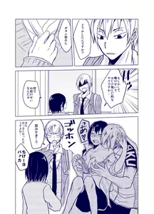 Page 3 of Shiro to Kuro no Susume - preview thumbnail