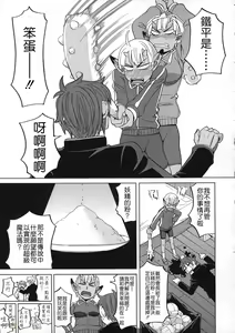 Page 168 of Biyaku ga Watashi o Mesu Nisuru - preview thumbnail