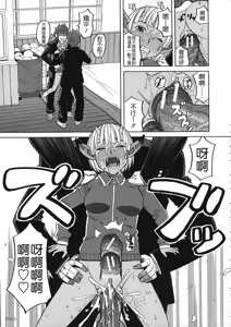 Page 176 of Biyaku ga Watashi o Mesu Nisuru - preview thumbnail