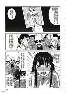 Page 56 of Biyaku ga Watashi o Mesu Nisuru - preview thumbnail