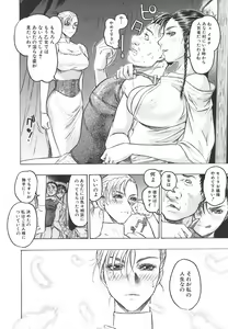Page 137 of Youingai - preview thumbnail