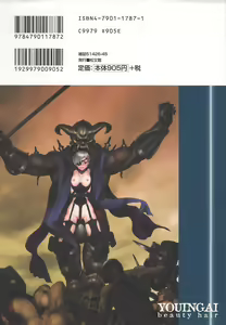 Page 3 of Youingai - preview thumbnail