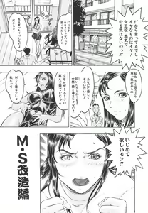Page 54 of Youingai - preview thumbnail