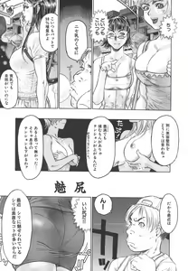 Page 70 of Youingai - preview thumbnail