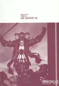 Page 8 of Youingai - preview thumbnail