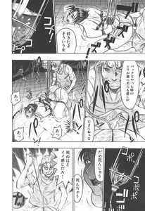 Page 83 of Youingai - preview thumbnail
