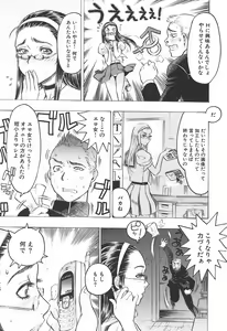 Page 88 of Youingai - preview thumbnail