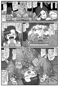 Page 3 of Hyakki Yakan - Genshi Jigoku Hen - preview thumbnail