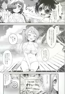 Page 3 of Kotori no H na Hon. - preview thumbnail
