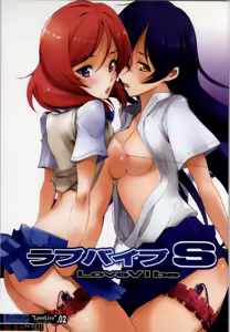 Love Vibe S — hentai manga cover on Fhentai