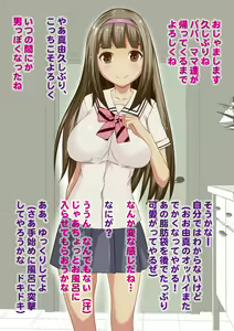 Page 3 of Seiso na Itoko wa Jibun no Karada ga Bitch da to Ki ga Tsuite Konwaku shita - preview thumbnail