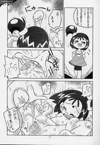 Page 8 of Seiteki Miryoku Gekijou Maki no Roku - preview thumbnail