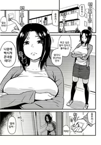 Page 3 of Kawaii Osananajimi o Kaeriuchi ni Shite Zenritsusen o Semetara Sugoi Yokatta - preview thumbnail