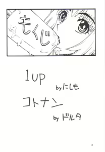 Page 3 of Kotonattsu - preview thumbnail