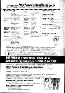Page 414 of COMIC Tenma 2014-10 - preview thumbnail