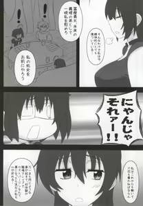 Page 3 of Priestess demo H ga Shitai! - preview thumbnail