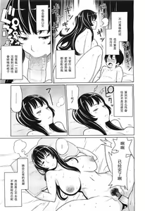 Page 3 of Osoto Biyori - preview thumbnail