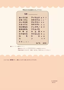 Page 3 of Only for you Flandre - preview thumbnail