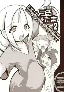 Turutama 2 - hentai manga cover image