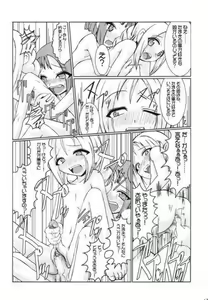 Page 12 of Turutama 2 - preview thumbnail