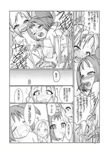 Page 13 of Turutama 2 - preview thumbnail