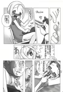 Page 20 of Turutama 2 - preview thumbnail