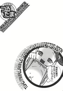Page 2 of Turutama 2 - preview thumbnail