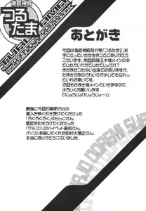 Page 28 of Turutama 2 - preview thumbnail