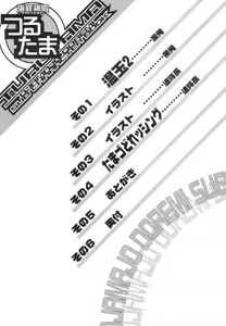 Page 3 of Turutama 2 - preview thumbnail