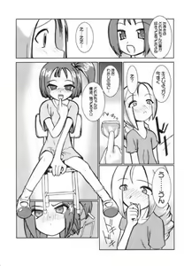 Page 5 of Turutama 2 - preview thumbnail