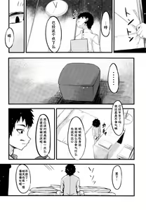 Page 5 of Ryuujou to Junai shi Taosu Hon - preview thumbnail