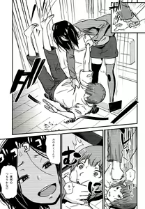 Page 4 of Kawaii Osananajimi o Kaeriuchi ni Shite Zenritsusen o Semetara Sugoi Yokatta - preview thumbnail