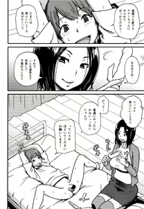 Page 5 of Kawaii Osananajimi o Kaeriuchi ni Shite Zenritsusen o Semetara Sugoi Yokatta - preview thumbnail