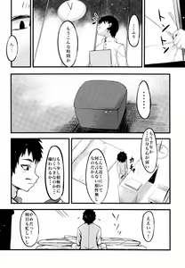 Page 5 of Ryuujou to Junai shi Taosu Hon - preview thumbnail