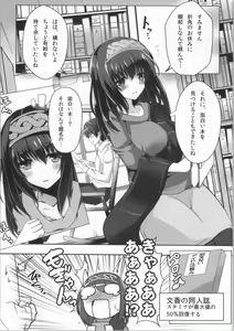 Page 2 of Koshodou Fragrance - preview thumbnail