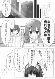Page 23 of Koshodou Fragrance - preview thumbnail