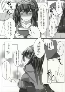 Page 3 of Koshodou Fragrance - preview thumbnail