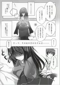 Page 4 of Koshodou Fragrance - preview thumbnail