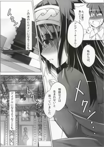 Page 5 of Koshodou Fragrance - preview thumbnail