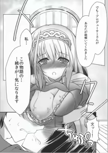 Page 6 of Koshodou Fragrance - preview thumbnail