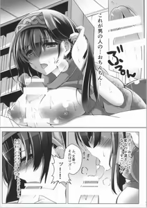 Page 8 of Koshodou Fragrance - preview thumbnail