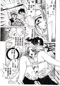 Page 104 of Kichiku Dorei - preview thumbnail