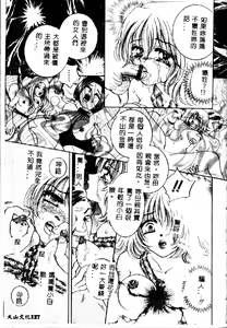 Page 130 of Kichiku Dorei - preview thumbnail