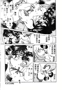 Page 14 of Kichiku Dorei - preview thumbnail