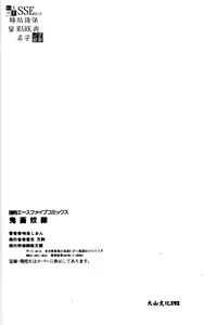 Page 150 of Kichiku Dorei - preview thumbnail