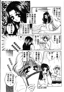 Page 24 of Kichiku Dorei - preview thumbnail